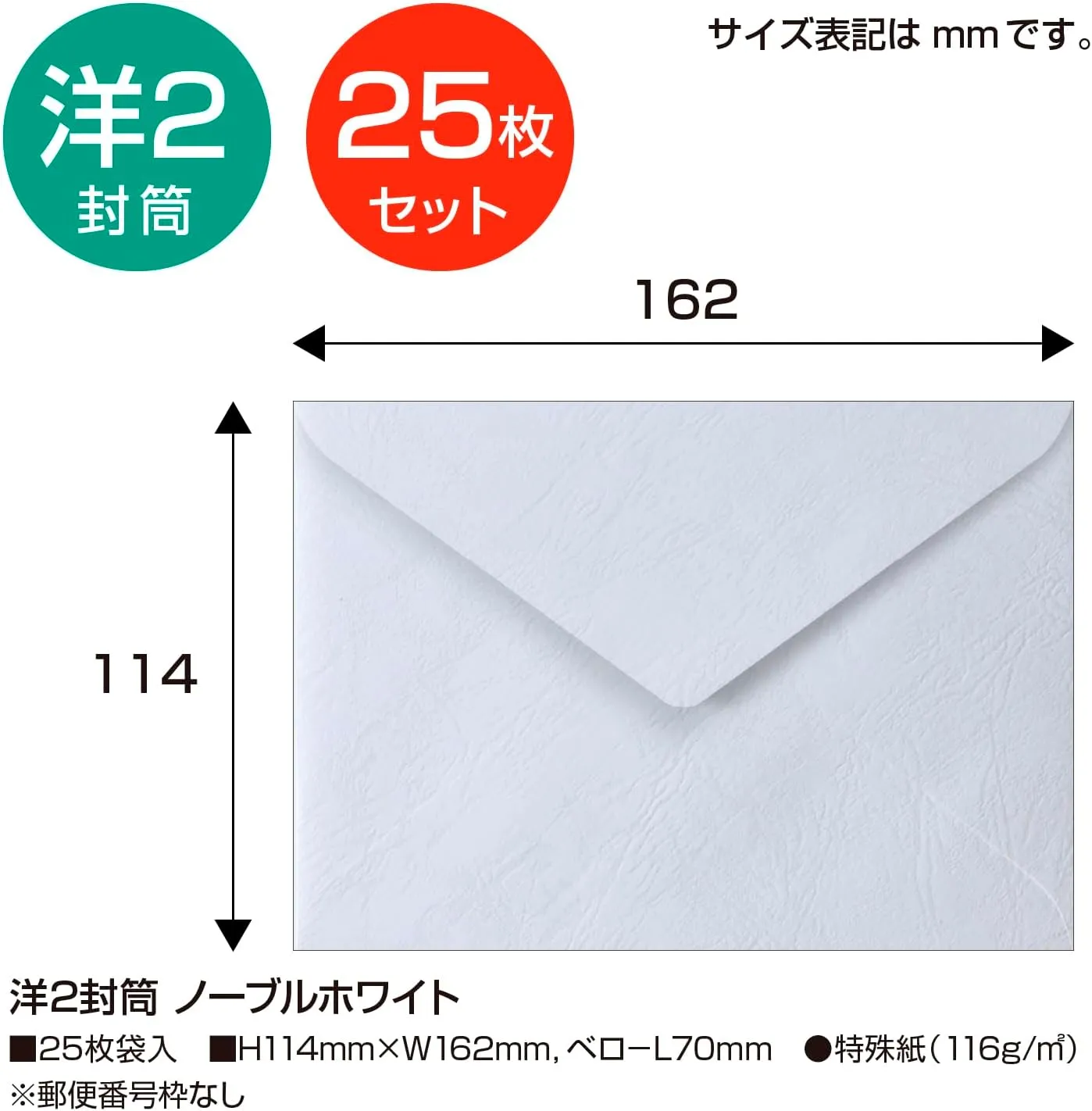 Sasagawa 16-72041 2 Western Envelopes Taka Seal Paletta Noble White, 1 Bag, 25 Sheets